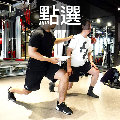 運動課程-體適能-肌力訓練-功能性訓練